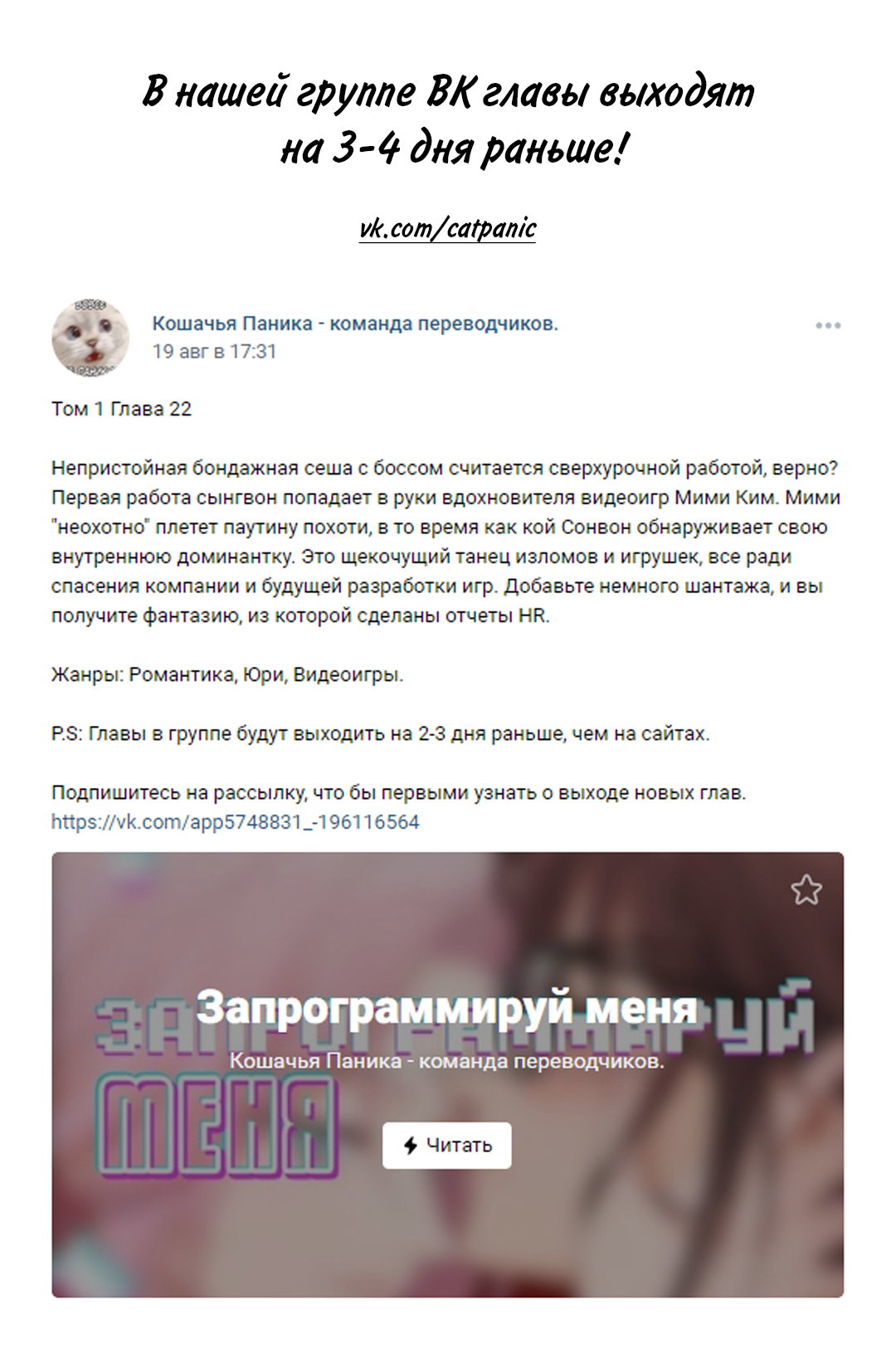 Манга Запрограммируй меня - Глава 22 Страница 1