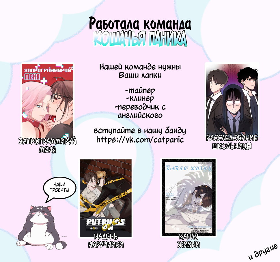 Манга Запрограммируй меня - Глава 21 Страница 35