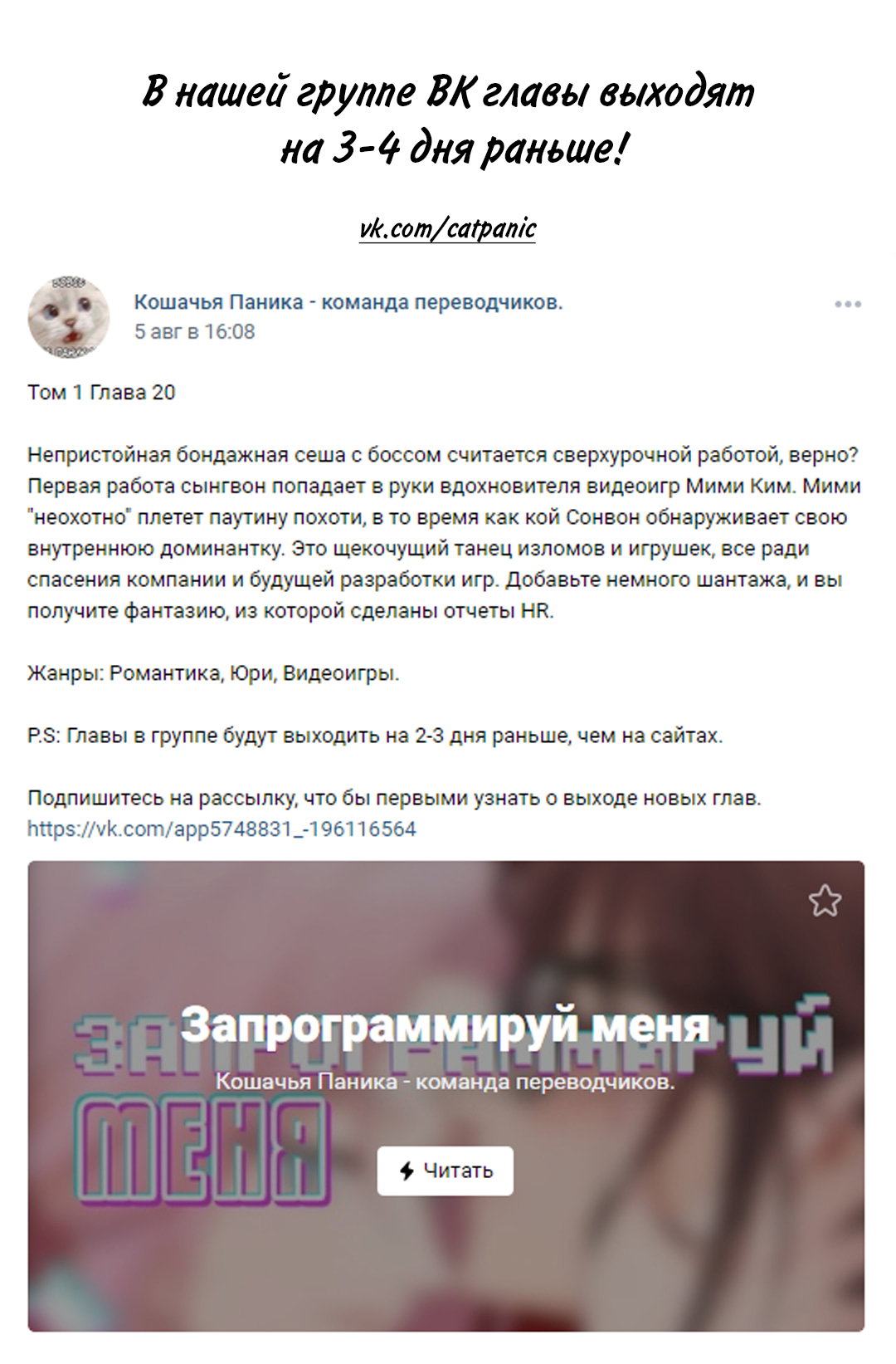 Манга Запрограммируй меня - Глава 20 Страница 1