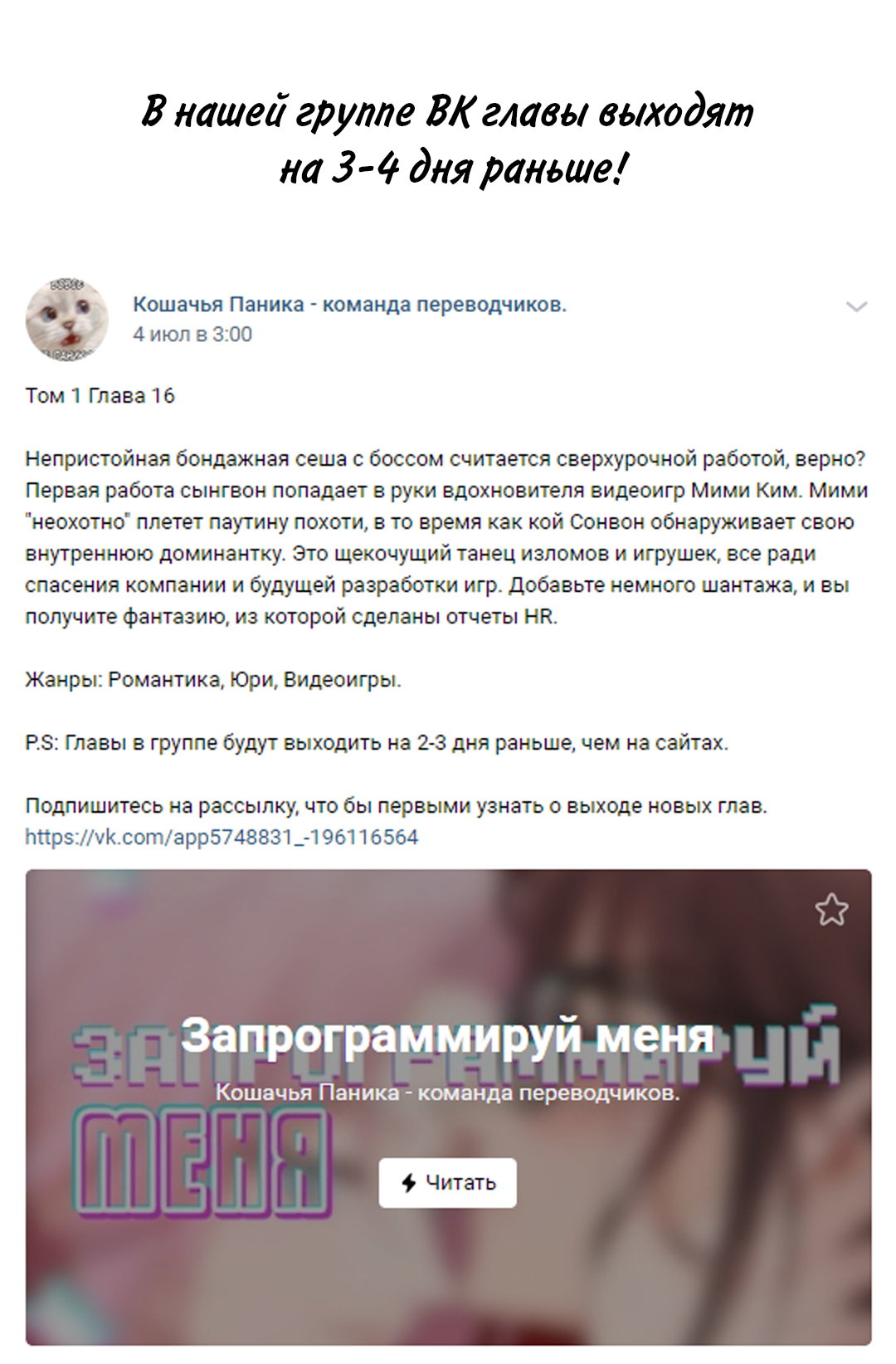 Манга Запрограммируй меня - Глава 16 Страница 1