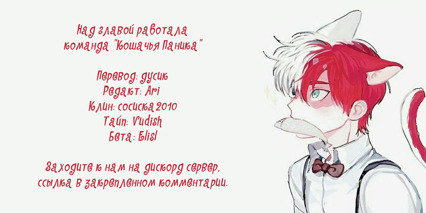 Манга Запрограммируй меня - Глава 15 Страница 33