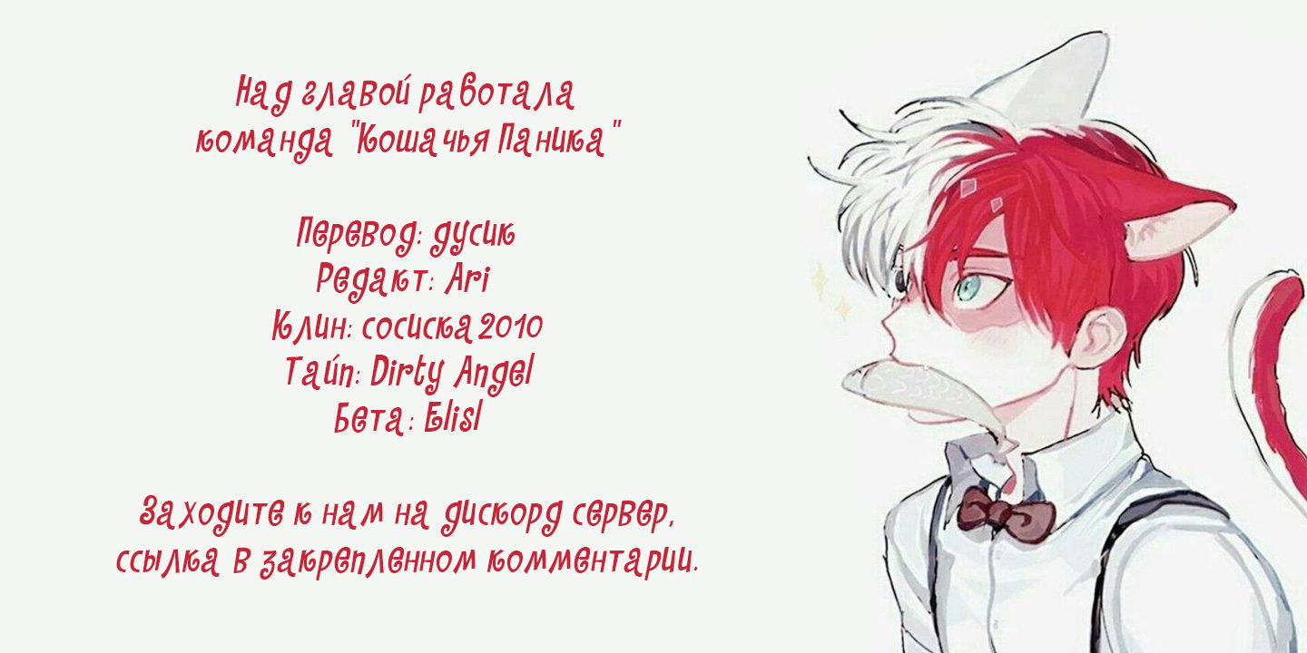 Манга Запрограммируй меня - Глава 13 Страница 32
