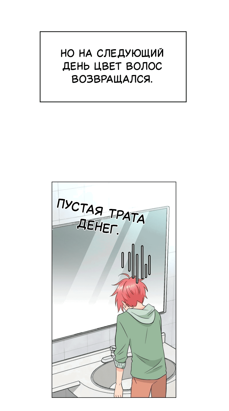 Манга Черная кровь - Глава 24.2 Страница 12
