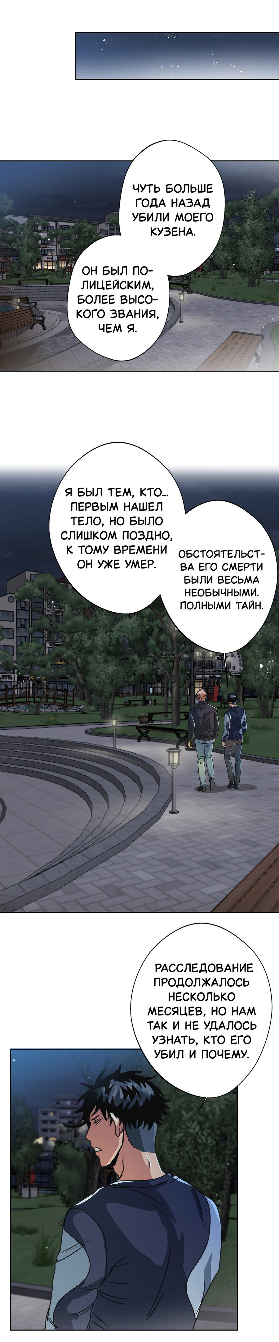 Манга Черная кровь - Глава 25.2 Страница 1
