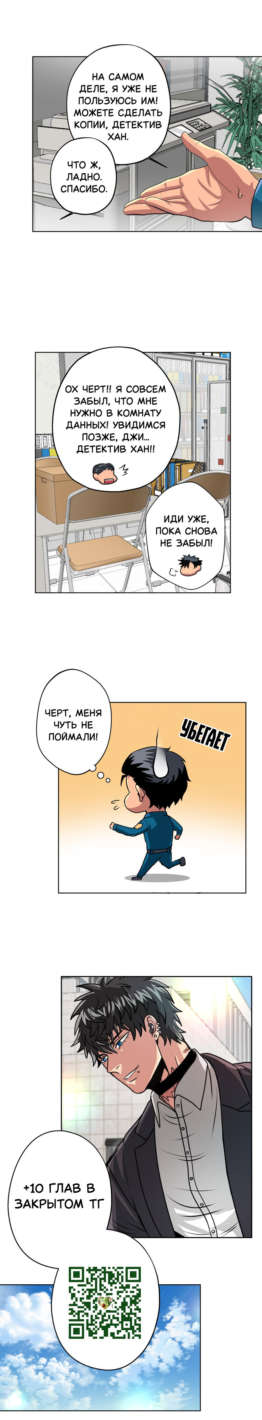Манга Черная кровь - Глава 27.2 Страница 4