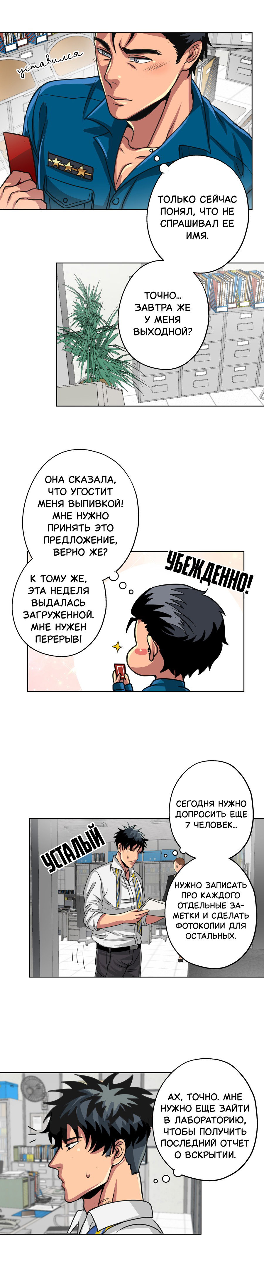 Манга Черная кровь - Глава 27.2 Страница 2