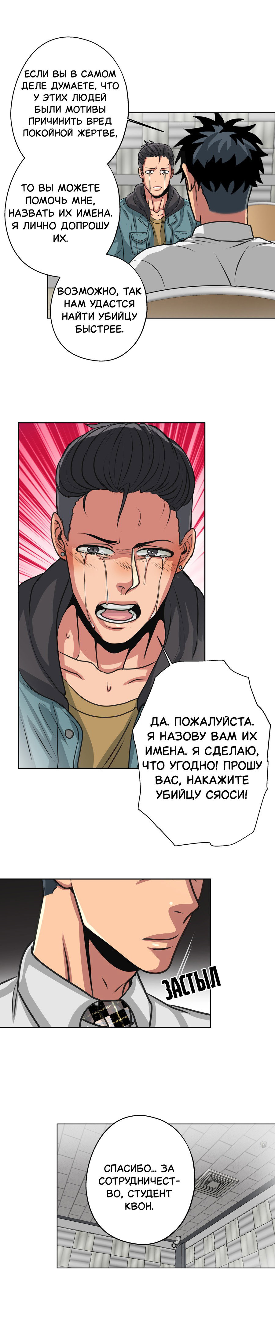 Манга Черная кровь - Глава 28.2 Страница 5