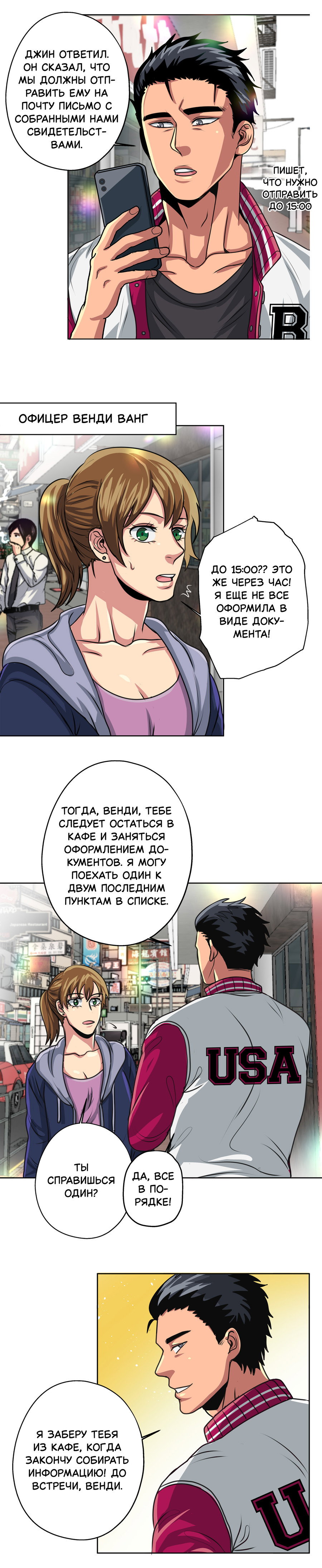Манга Черная кровь - Глава 32.1 Страница 3