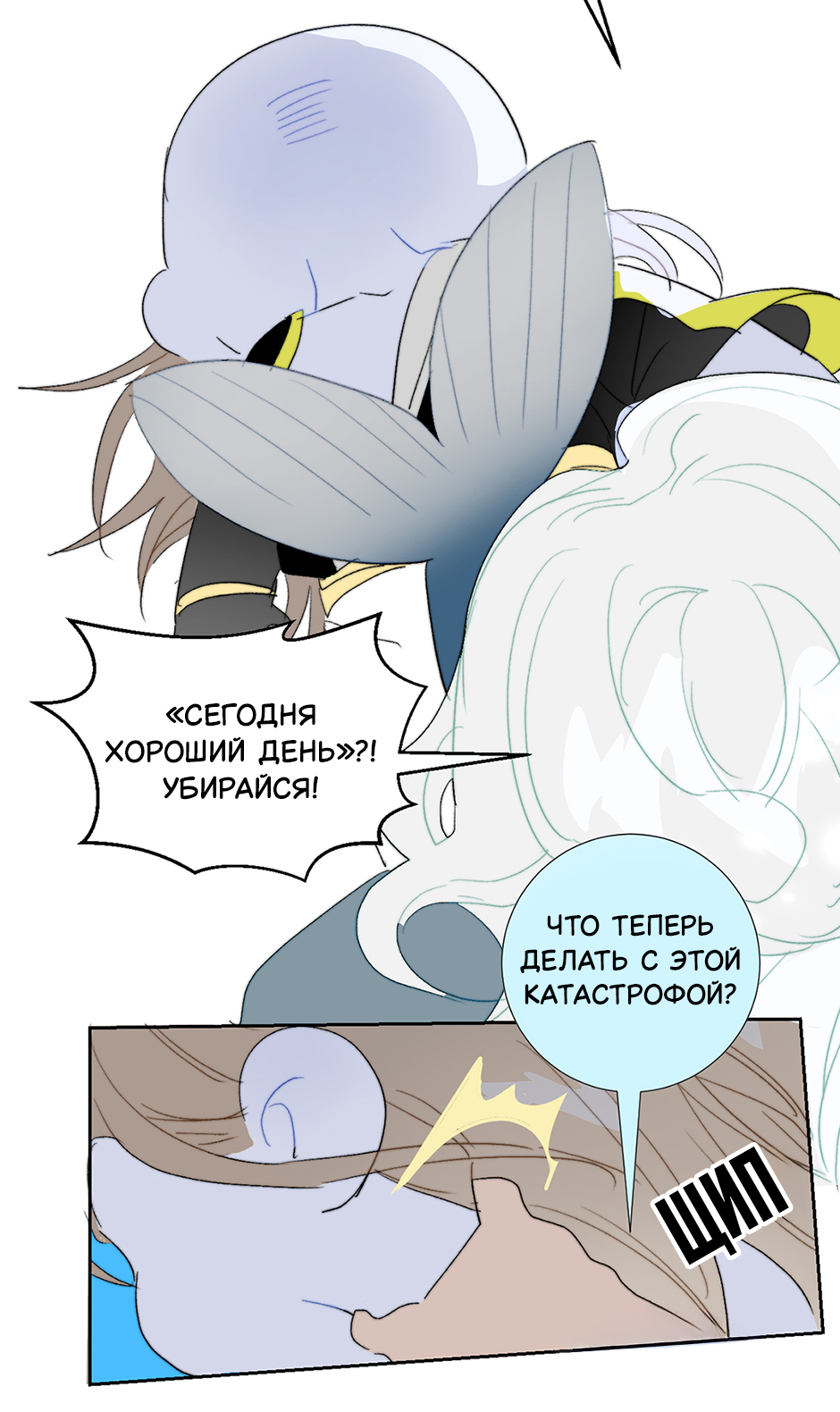 Манга Черная кровь - Глава 32.2 Страница 9