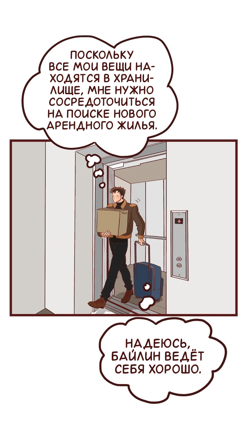 Манга Черная кровь - Глава 33.2 Страница 14
