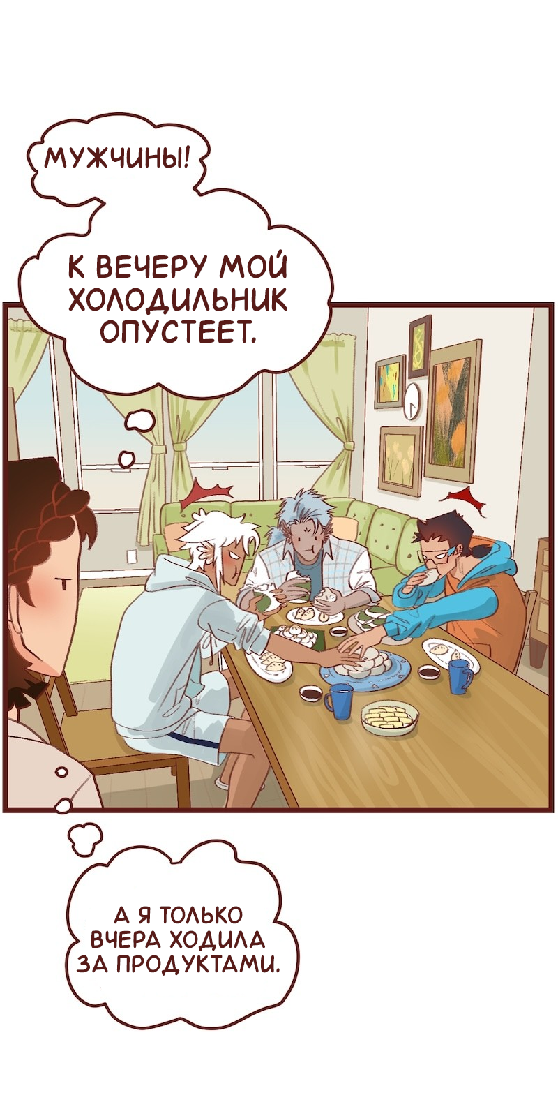 Манга Черная кровь - Глава 33.2 Страница 7
