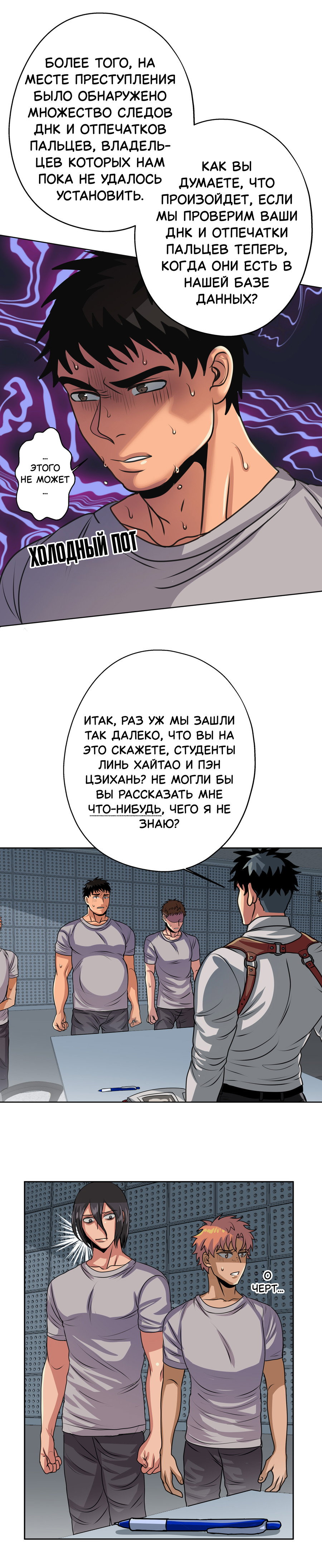Манга Черная кровь - Глава 34.2 Страница 3
