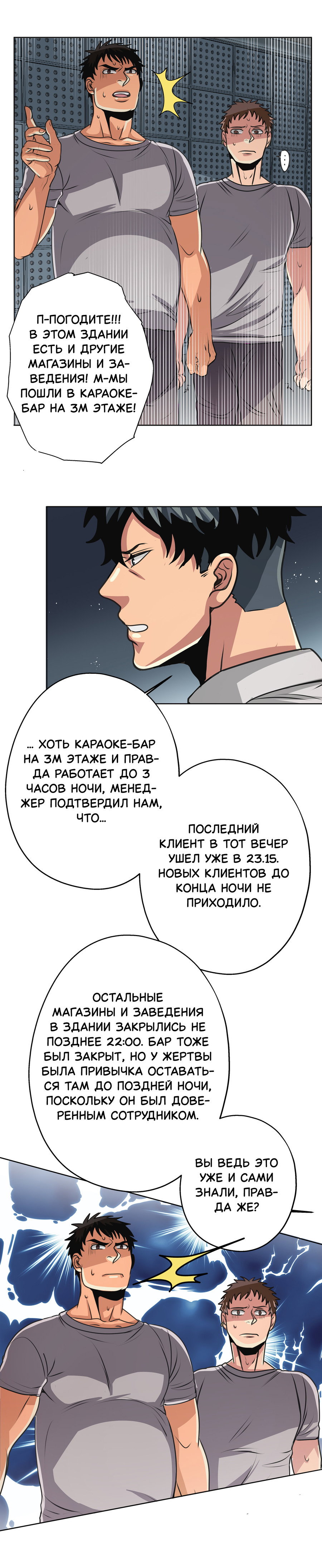 Манга Черная кровь - Глава 34.2 Страница 1