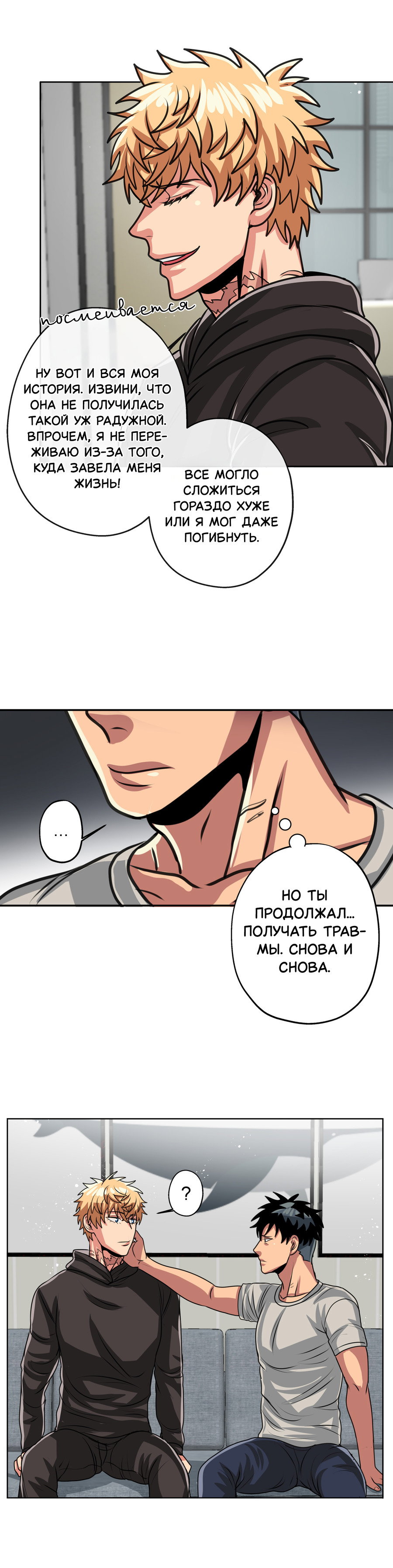 Манга Черная кровь - Глава 36.2 Страница 6