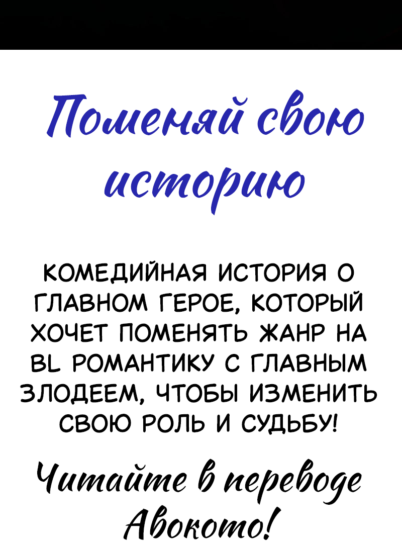 Манга Черная кровь - Глава 36.2 Страница 20