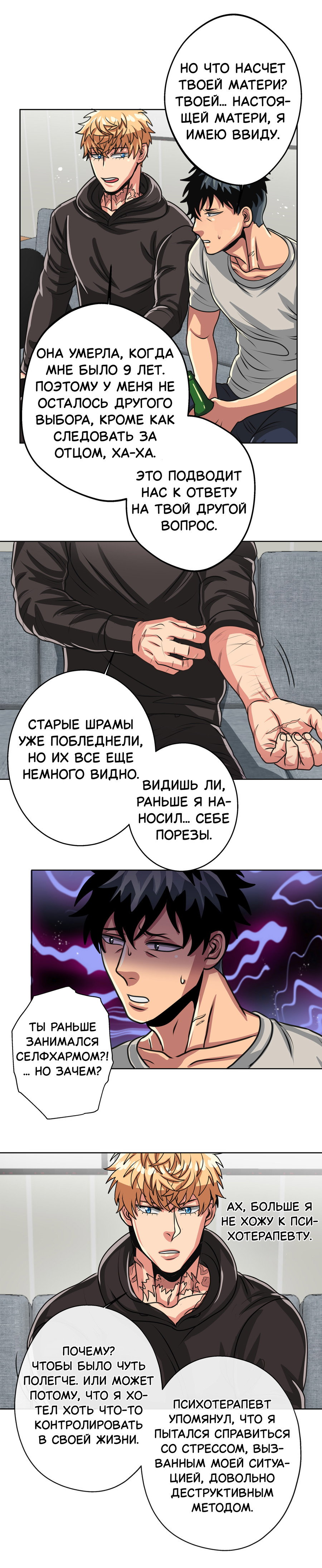 Манга Черная кровь - Глава 36.2 Страница 5
