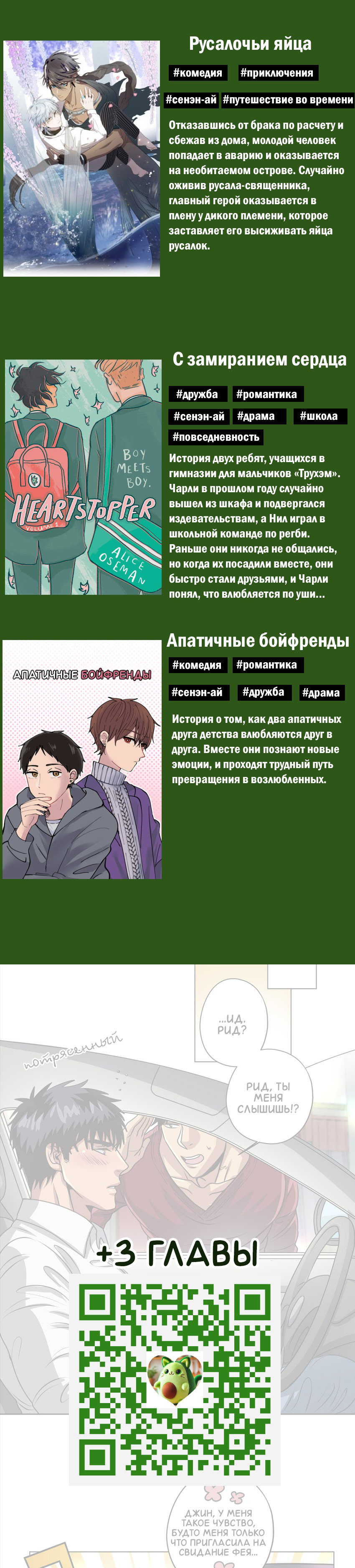 Манга Черная кровь - Глава 18.1 Страница 6