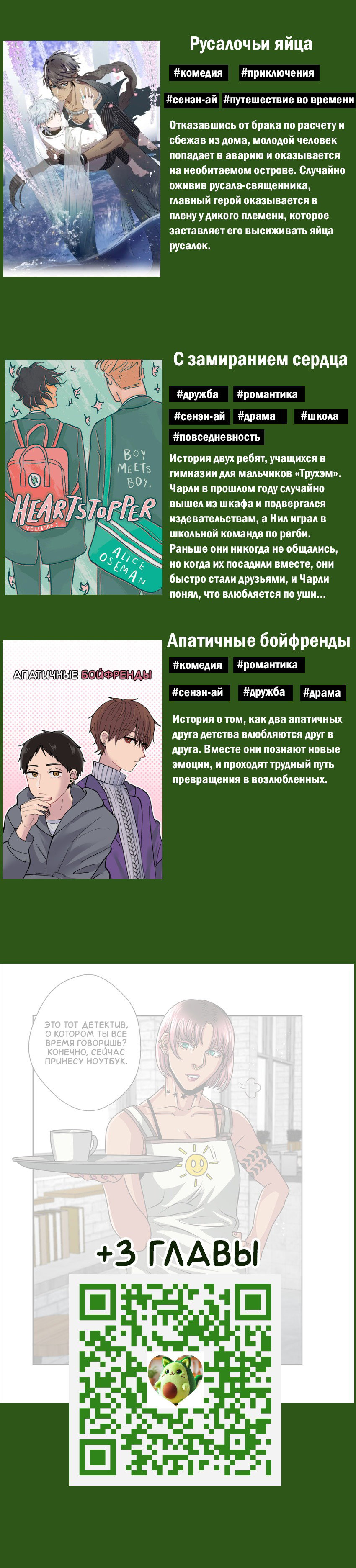 Манга Черная кровь - Глава 16.1 Страница 6