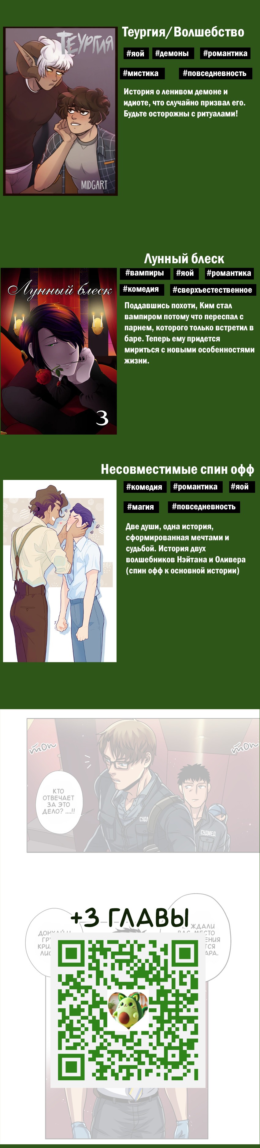 Манга Черная кровь - Глава 14.2 Страница 5