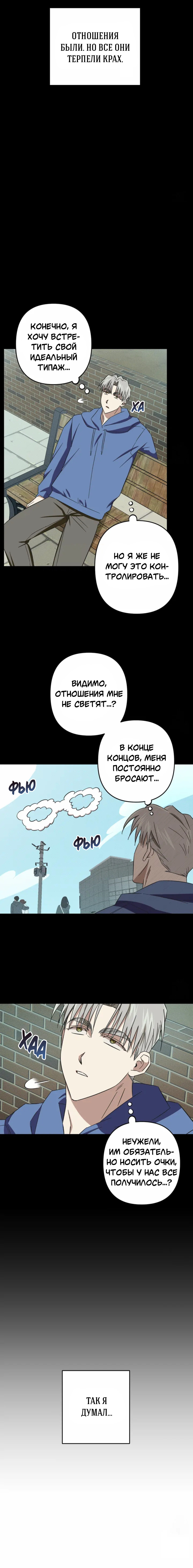 Манга Пожалуйста, не снимай их - Глава 7 Страница 18