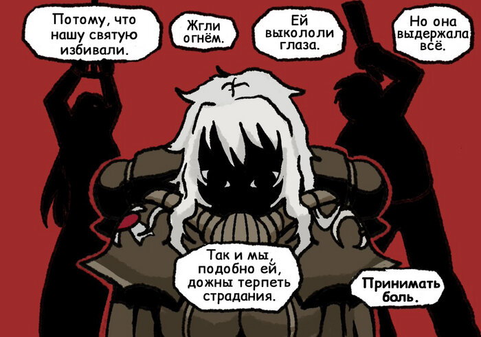 Манга Сборник комиксов от Superfeyn - Глава 42 Страница 2