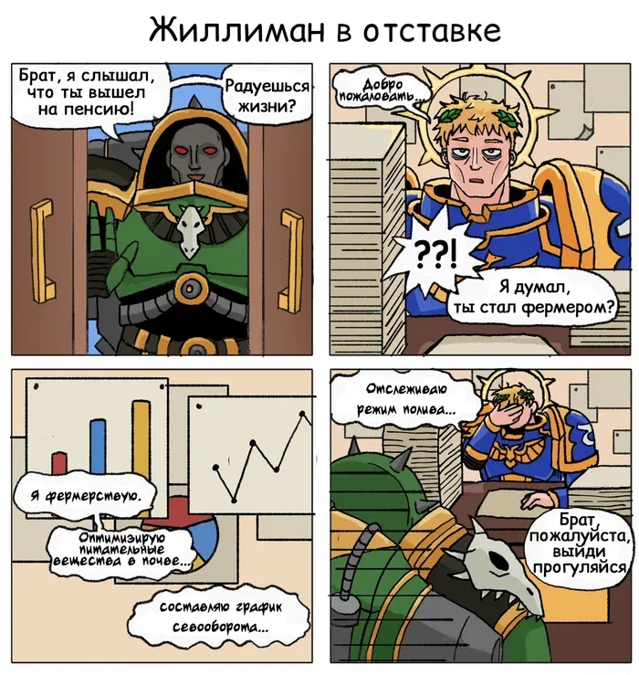 Манга Сборник комиксов от Superfeyn - Глава 41 Страница 1