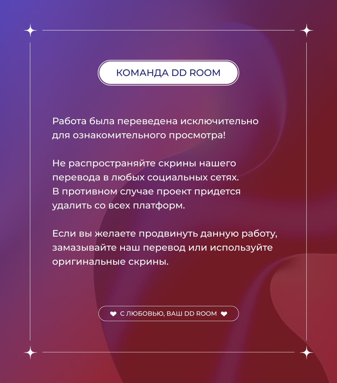 Манга Следы укусов неверной и бесплодной любви - Глава 1 Страница 36
