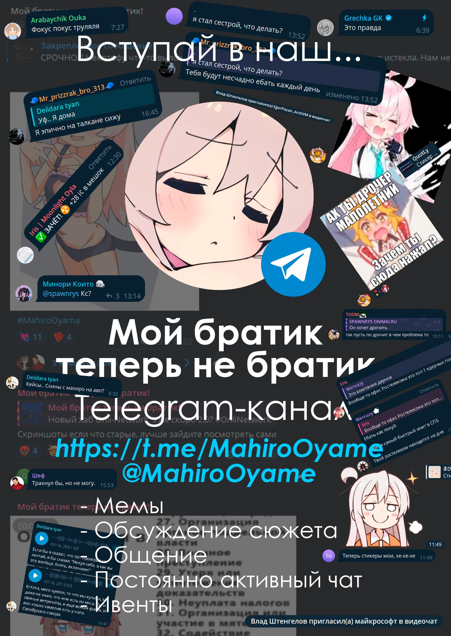 Манга Мой братик теперь не братик! Официальная комикс-антология! - Глава 45 Страница 12