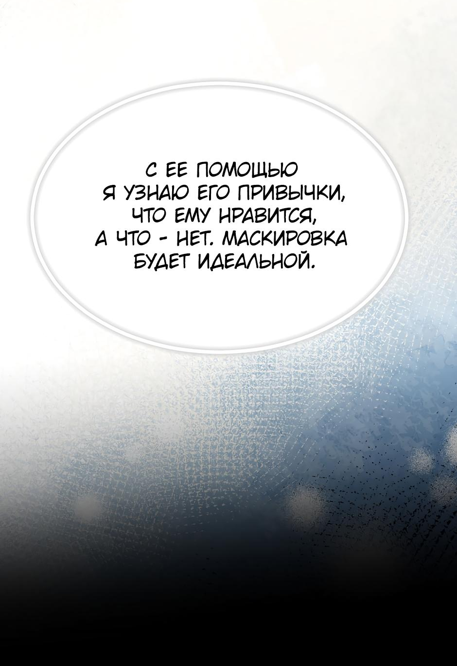 Манга Второй Шанс-Первый Мир - Глава 97 Страница 16