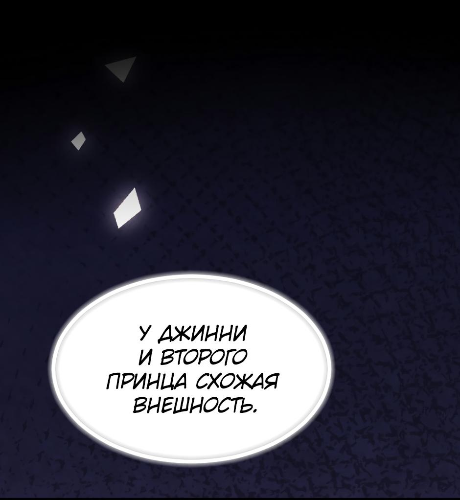 Манга Второй Шанс-Первый Мир - Глава 99 Страница 5