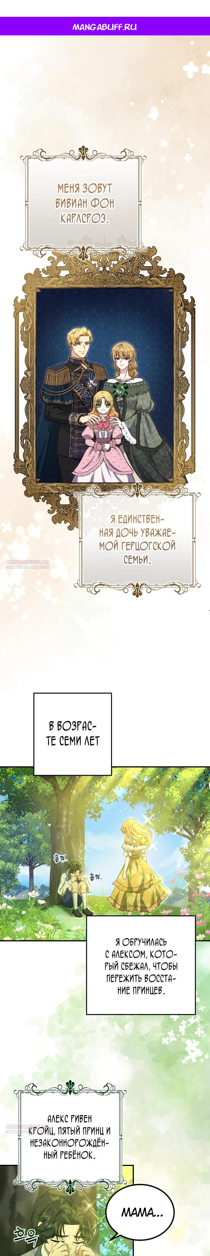 Манга Смертоносная императрица - Глава 1 Страница 1