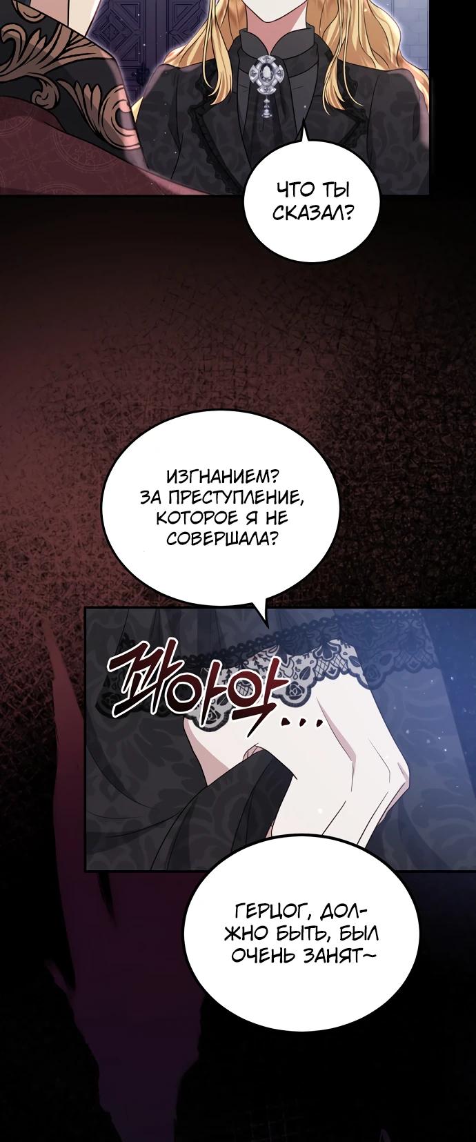 Манга Смертоносная императрица - Глава 1 Страница 17