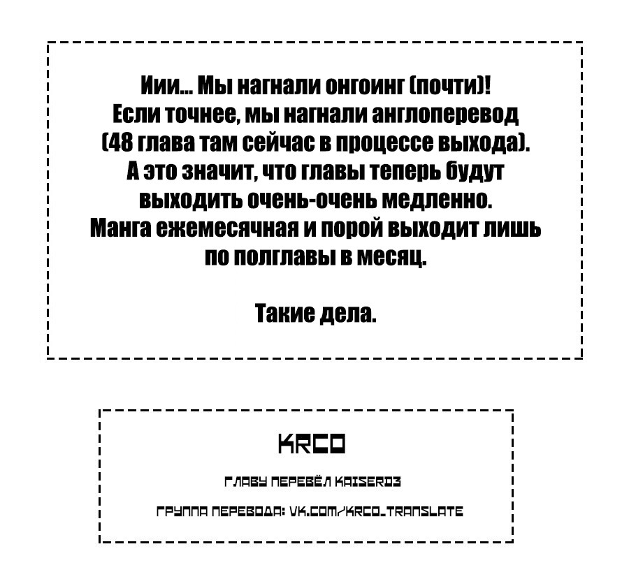 Манга Красный рейнджер становится искателем приключений в другом мире - Глава 47 Страница 45