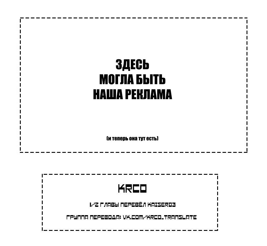 Манга Красный рейнджер становится искателем приключений в другом мире - Глава 49.2 Страница 23