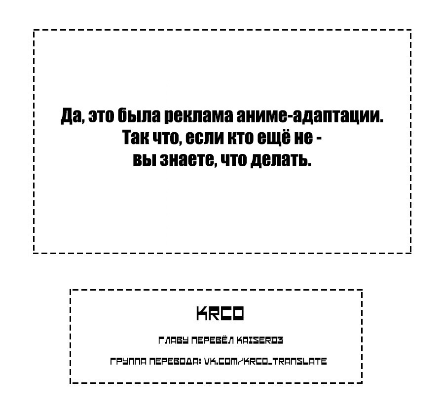 Манга Красный рейнджер становится искателем приключений в другом мире - Глава 42.5 Страница 7