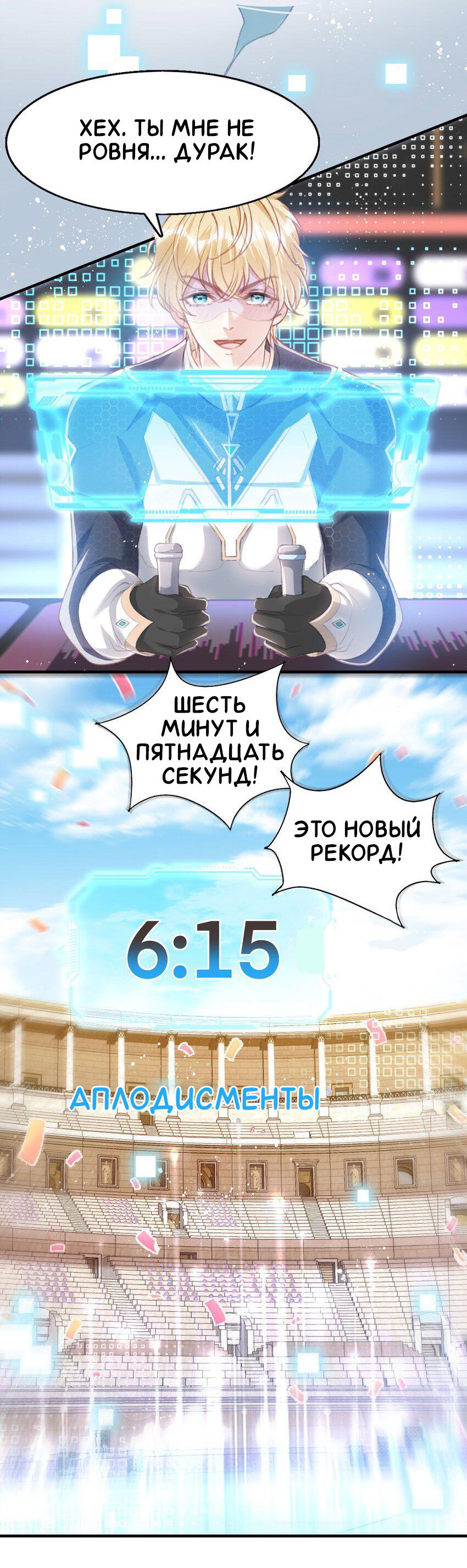 Манга Возлюбленный злодей - Глава 4 Страница 14