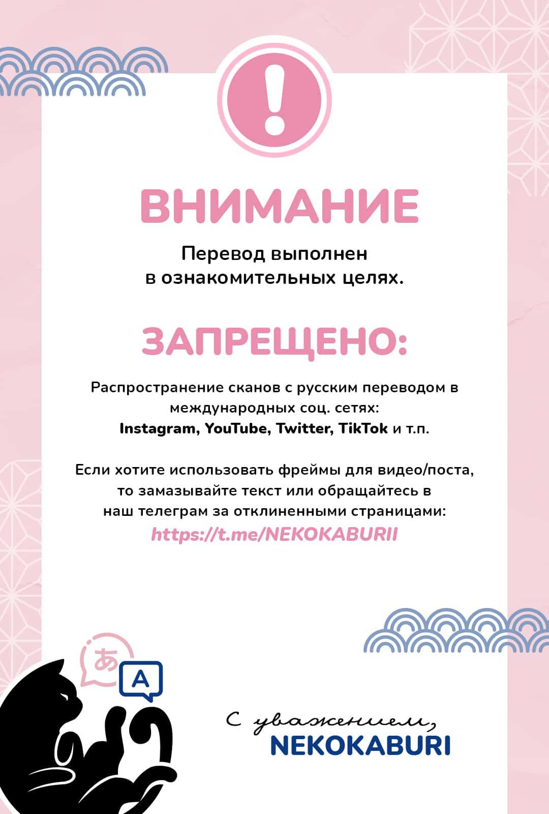 Манга Брачные игры - Глава 5 Страница 1