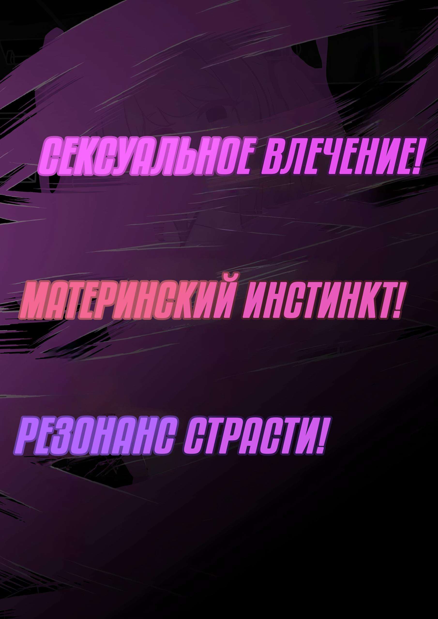 Манга Параллельный мир с соотношением мужчин и женщин 1:39 оказался неожиданно нормальным (цветная версия) - Глава 186 Страница 9