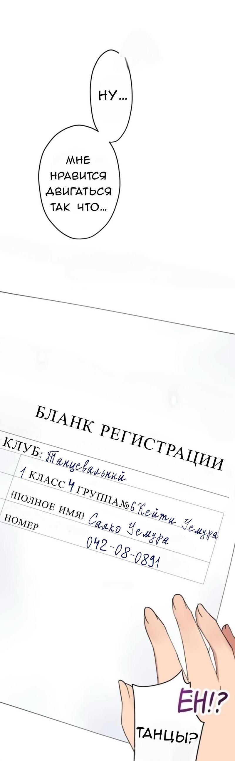 Манга Мой друг детства выглядит слишком хорошо - Глава 2 Страница 33