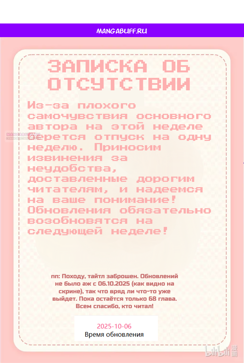 Манга Гениальная малышка господина президента - Глава 67.5 Страница 1