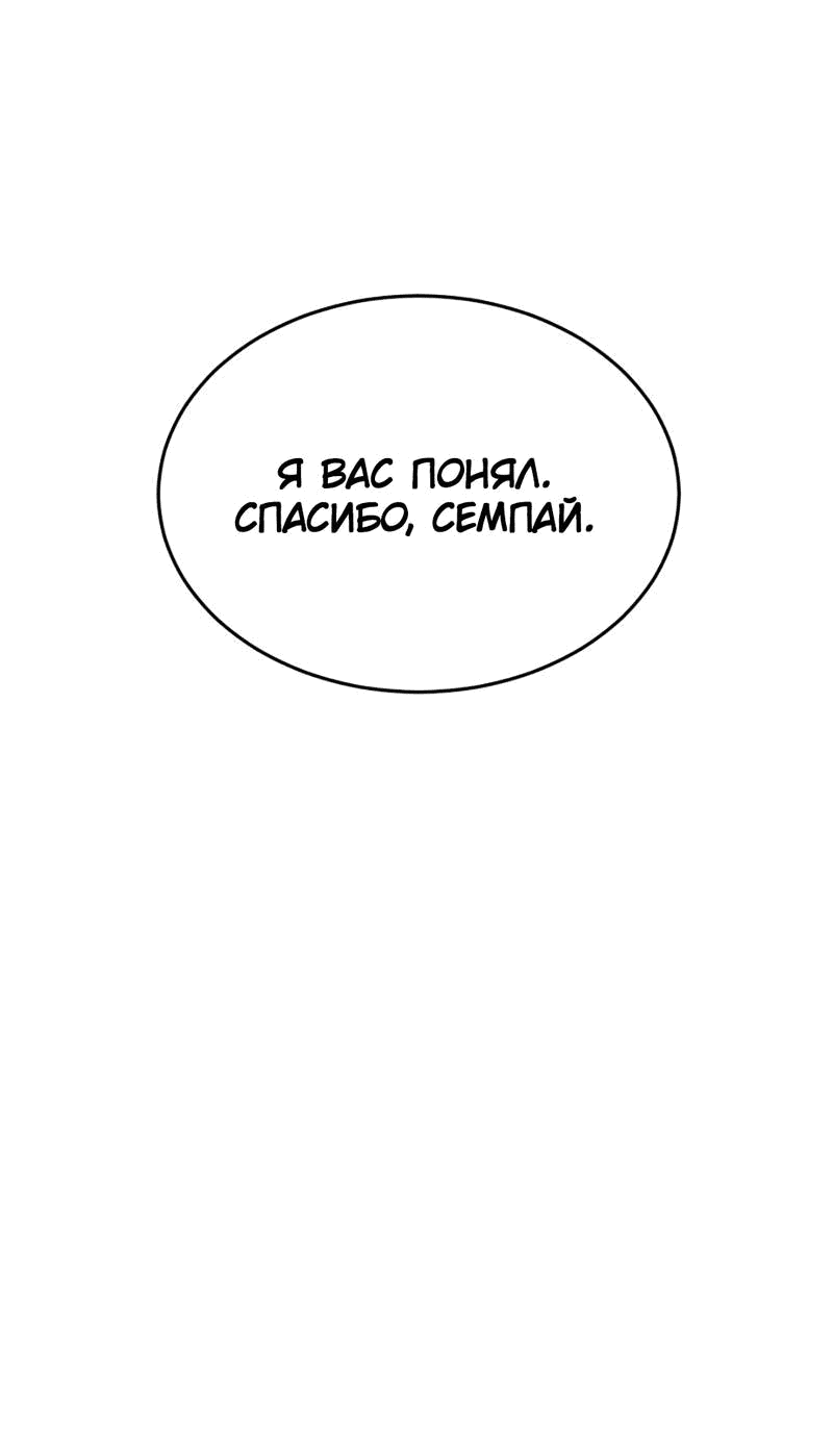 Манга Шоколадный снег (перезапуск) - Глава 30 Страница 32