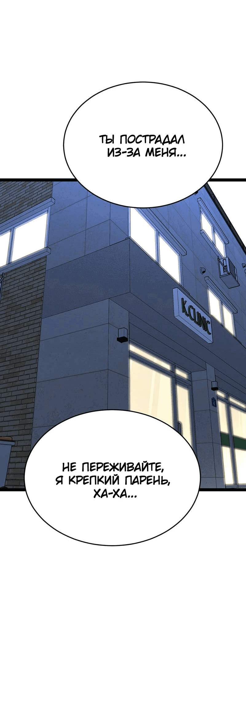 Манга Шоколадный снег (перезапуск) - Глава 30 Страница 45