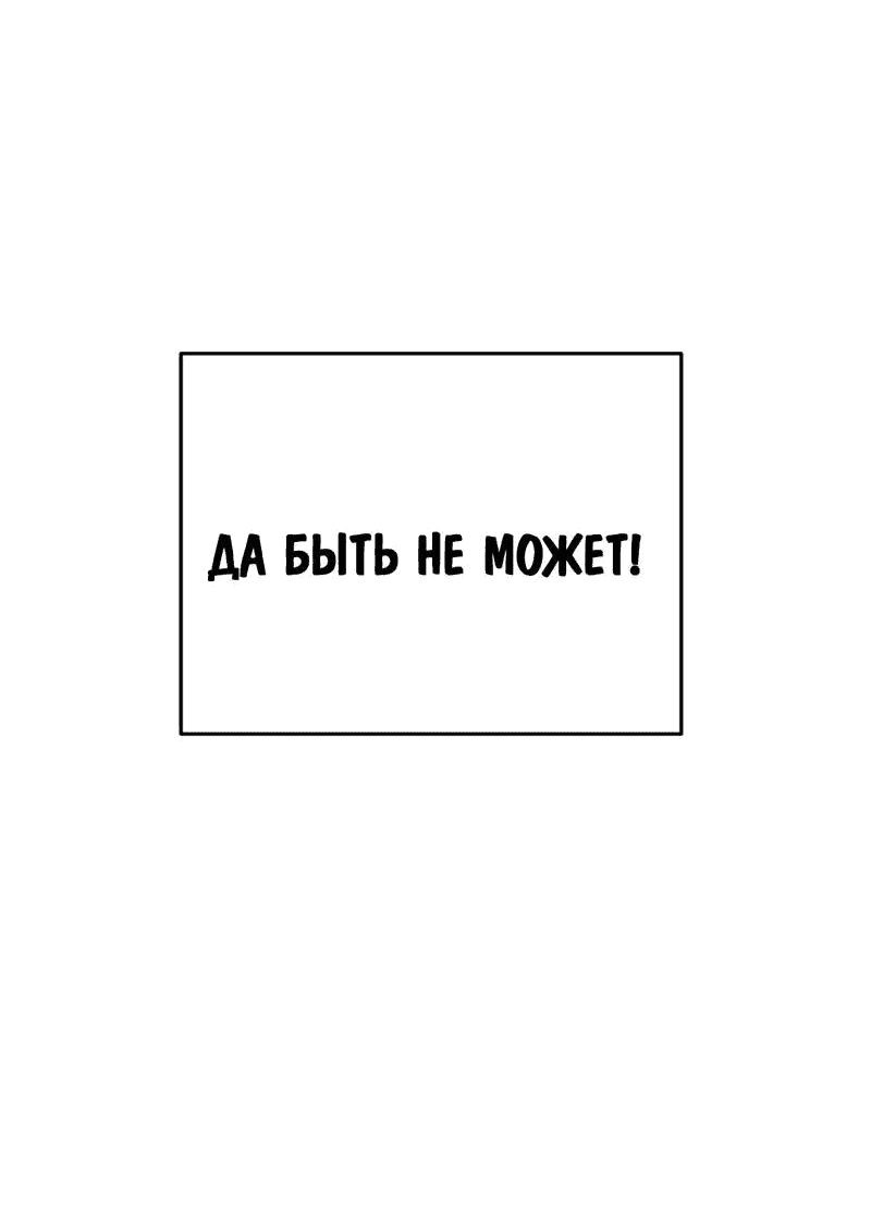 Манга Шоколадный снег (перезапуск) - Глава 29 Страница 36