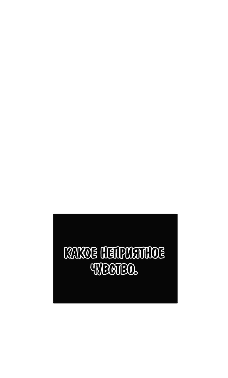 Манга Шоколадный снег (перезапуск) - Глава 29 Страница 54