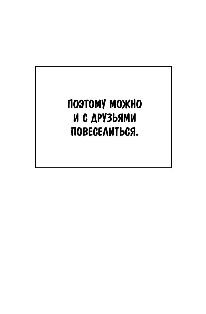 Манга Шоколадный снег (перезапуск) - Глава 28 Страница 43