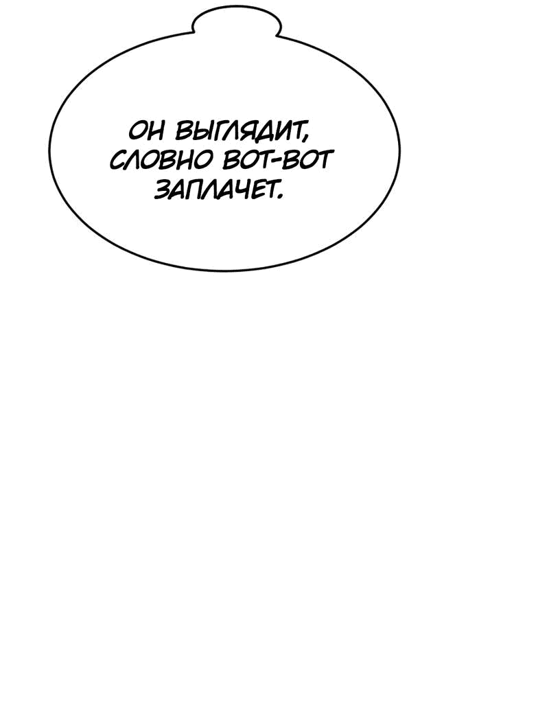 Манга Шоколадный снег (перезапуск) - Глава 38 Страница 26