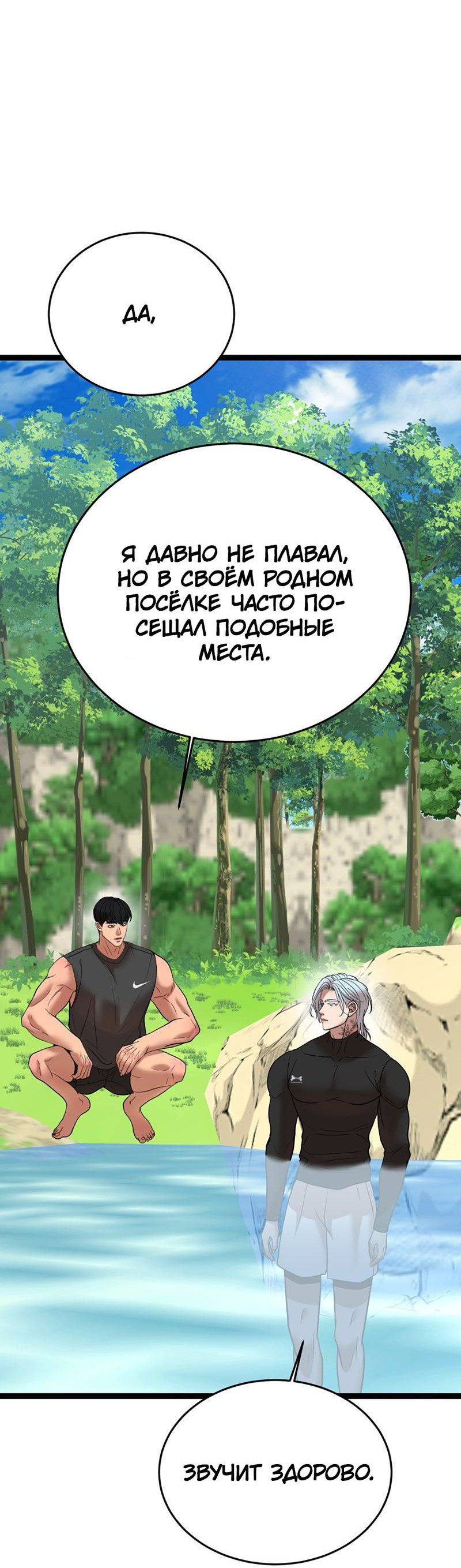 Манга Шоколадный снег (перезапуск) - Глава 37 Страница 5