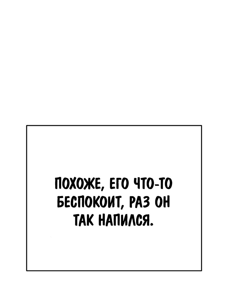 Манга Шоколадный снег (перезапуск) - Глава 40 Страница 24