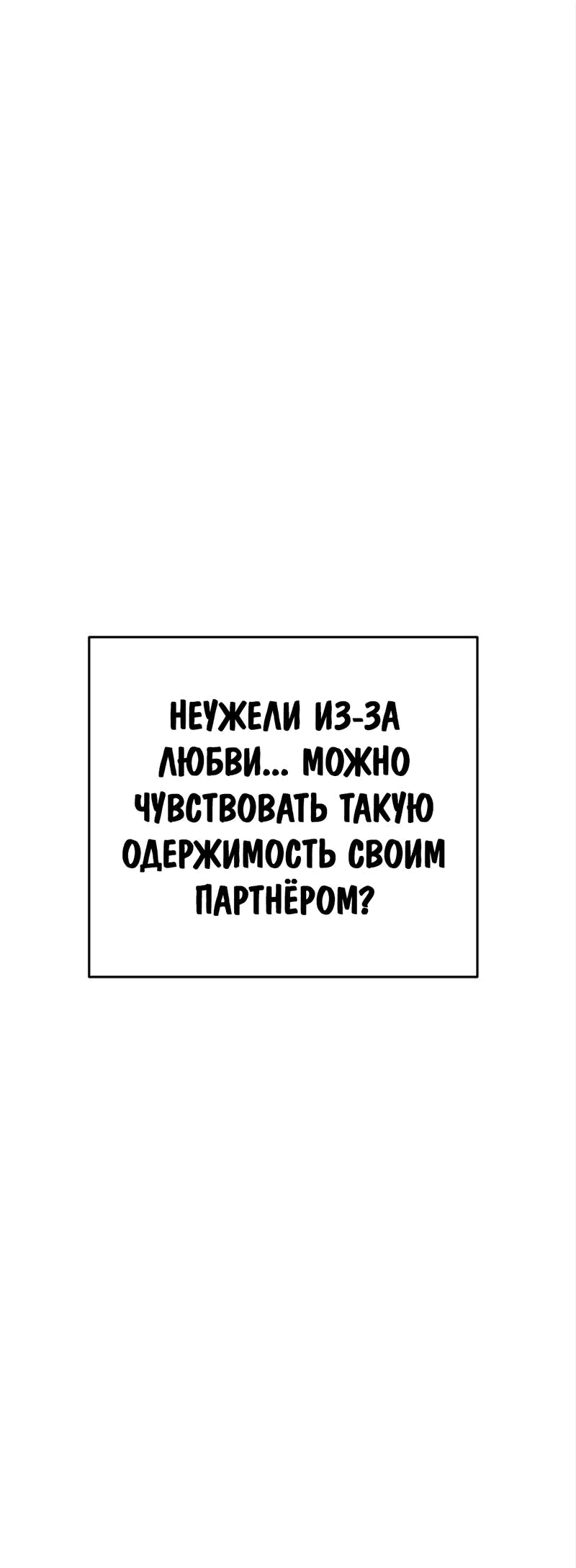 Манга Шоколадный снег (перезапуск) - Глава 39 Страница 39