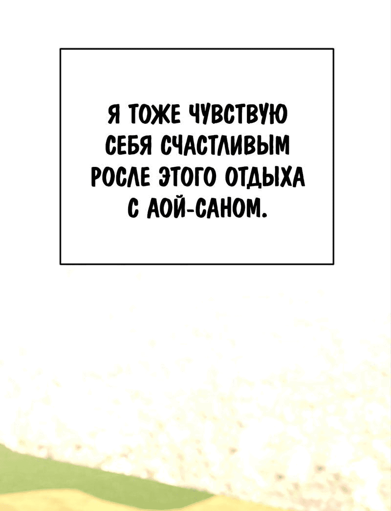 Манга Шоколадный снег (перезапуск) - Глава 39 Страница 37